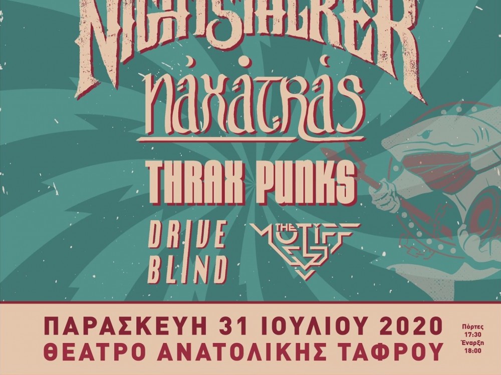 Chania Rock Festival 2020