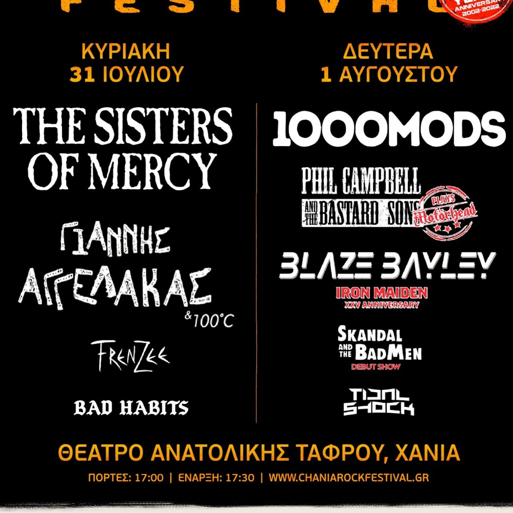 Chania Rock Festival 2022