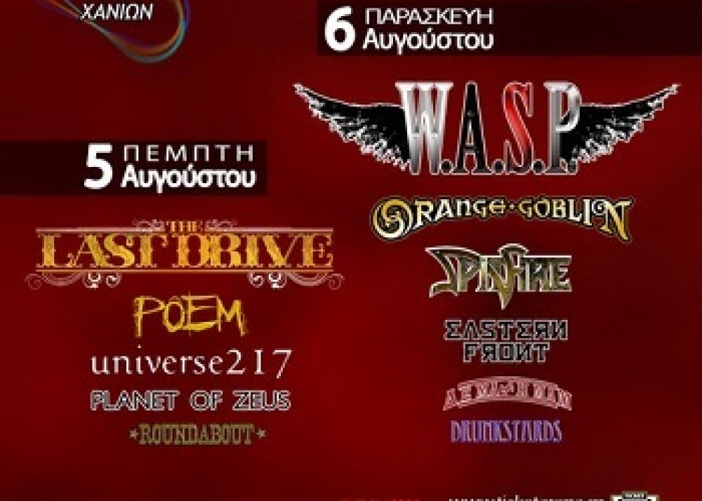 Chania Rock Festival 2010