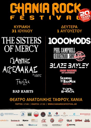 Chania Rock Festival History