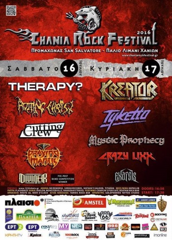 Chania Rock Festival History