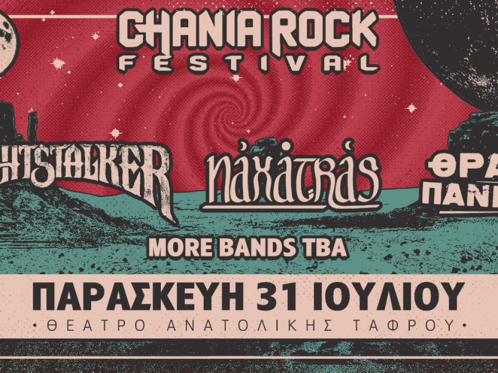 Keep the date,  Friday, July 31st!! Chania Rock Festival is back!