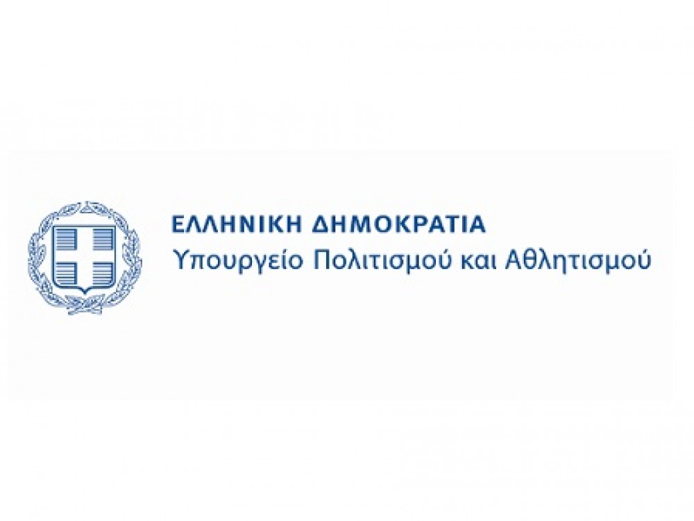 Το Υπουργείο Αθλητισμού και Πολιτισμού στηρίζει το Chania Rock Festival!