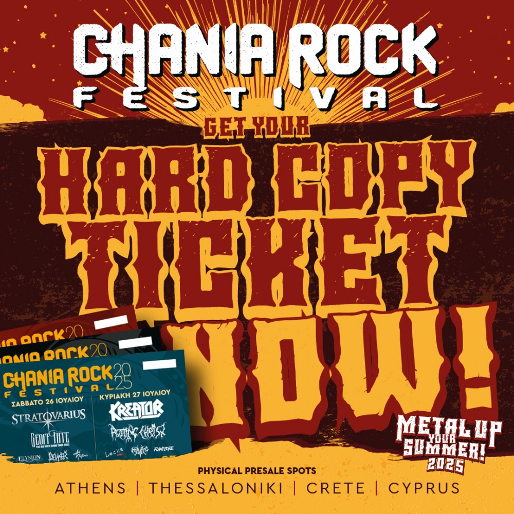 Hard Copy εισιτήρια